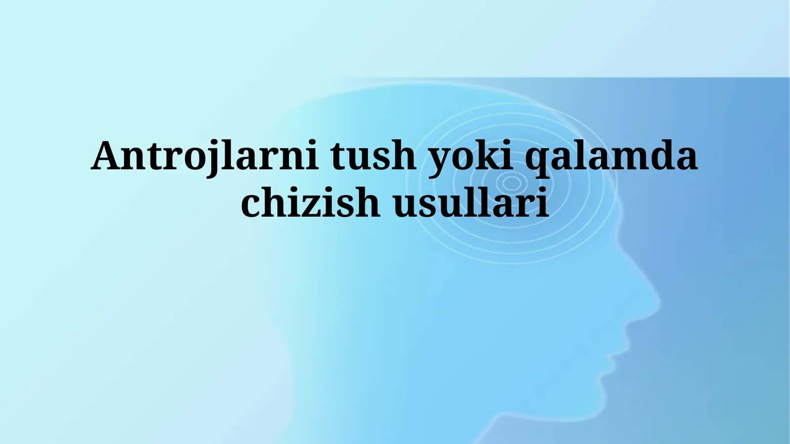 Antrojlarni tush yoki qalamdachizish usullari