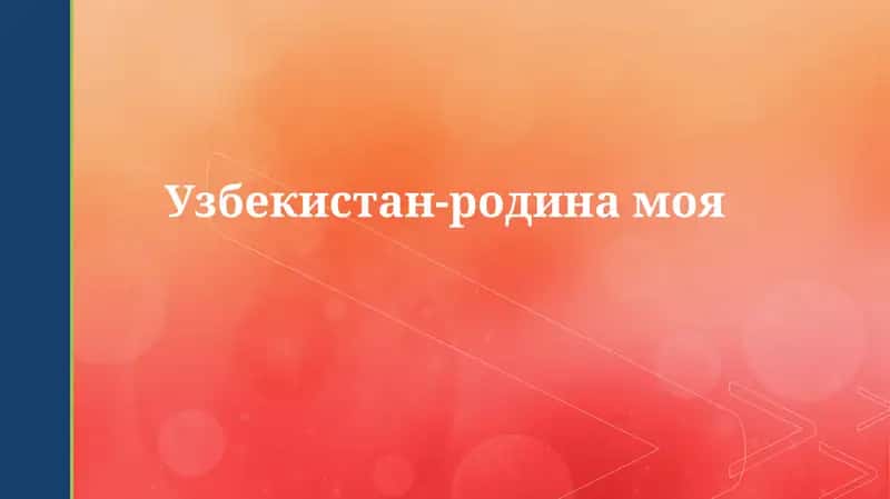 История и культура Узбекистана