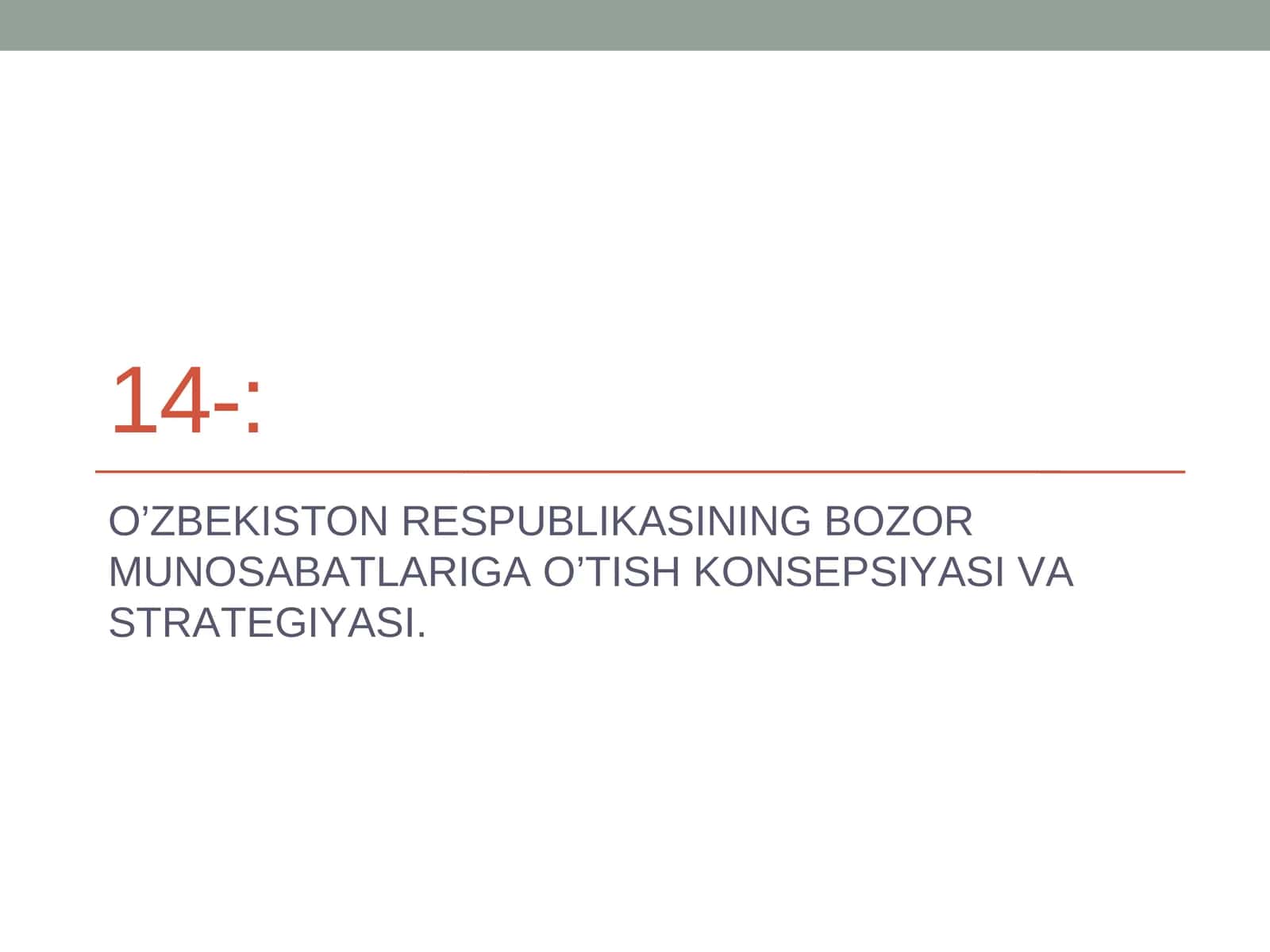 O’ZBEKISTON RESPUBLIKАSINING BOZOR MUNOSАBАTLАRIGА O’TISH KONSEPSIYАSI VА STRАTEGIYАSI