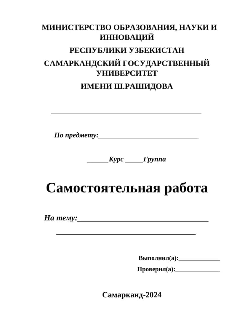 Цитология