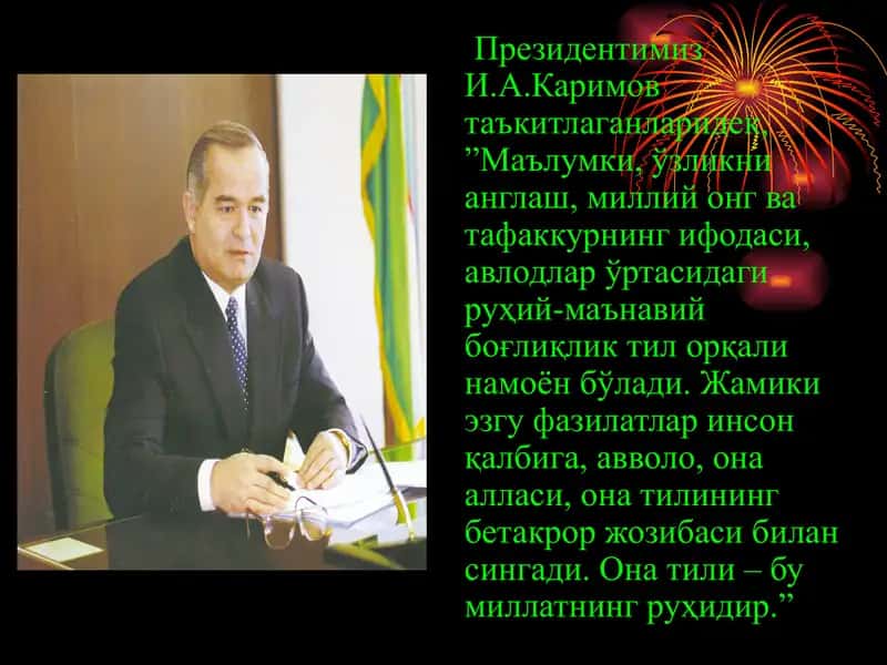 Феъл сўз туркуми