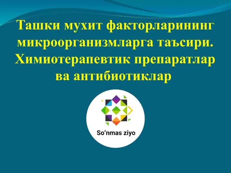 Химиотерапевтик препаратлар
