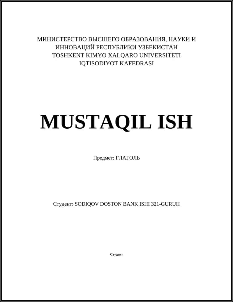 ГЛАГОЛЬ