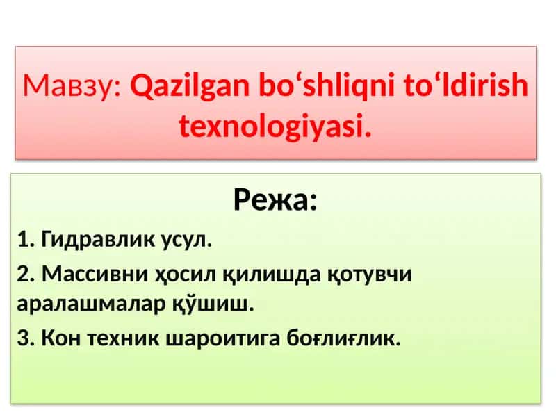 Qazilgan bo‘shliq nito‘ldirish texnologiyasi