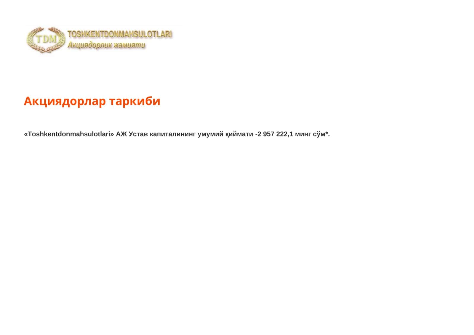 Акциядорлар таркиби
