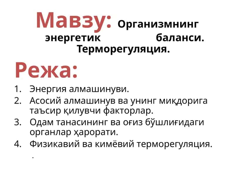 Organizmning energetik balansi. Termoregulyatsiya