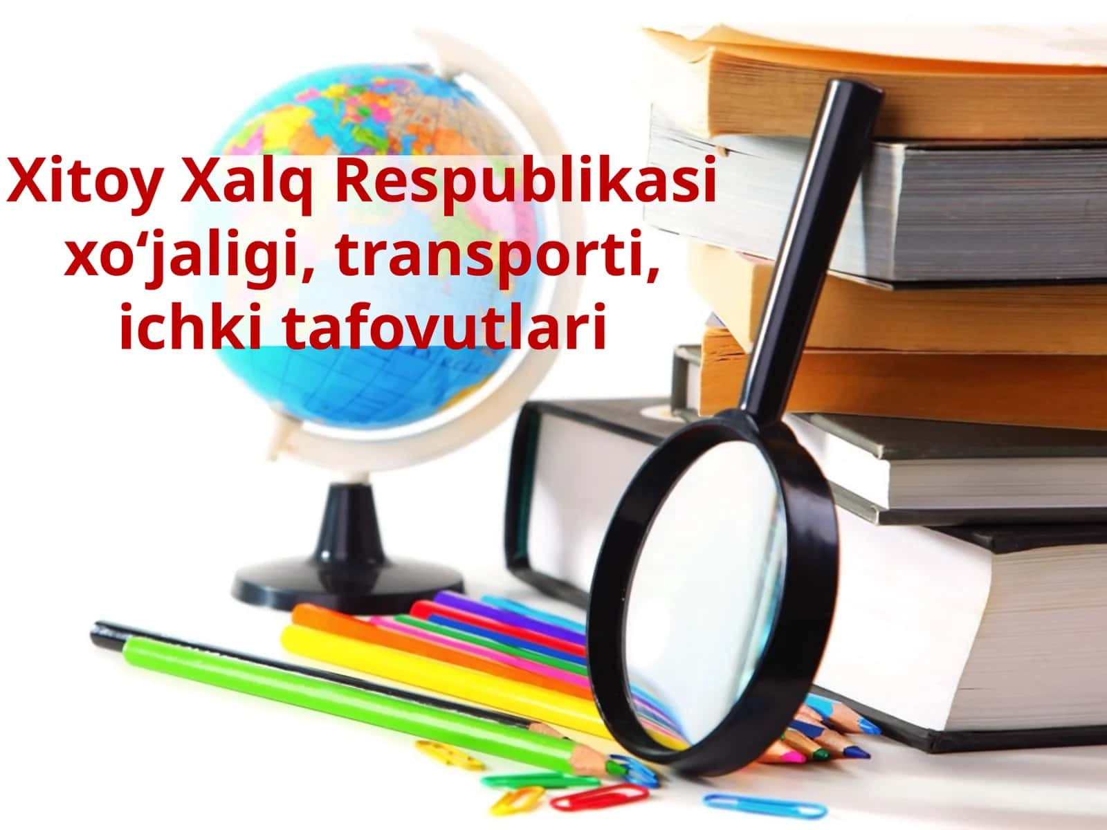 Xitoy Xalq Respublikasi xo‘jaligi, transporti, ichki tafovutlari