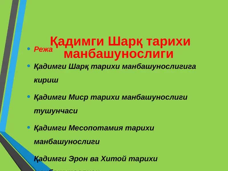 Қадимги Шарқ тарихи манбашунослиги