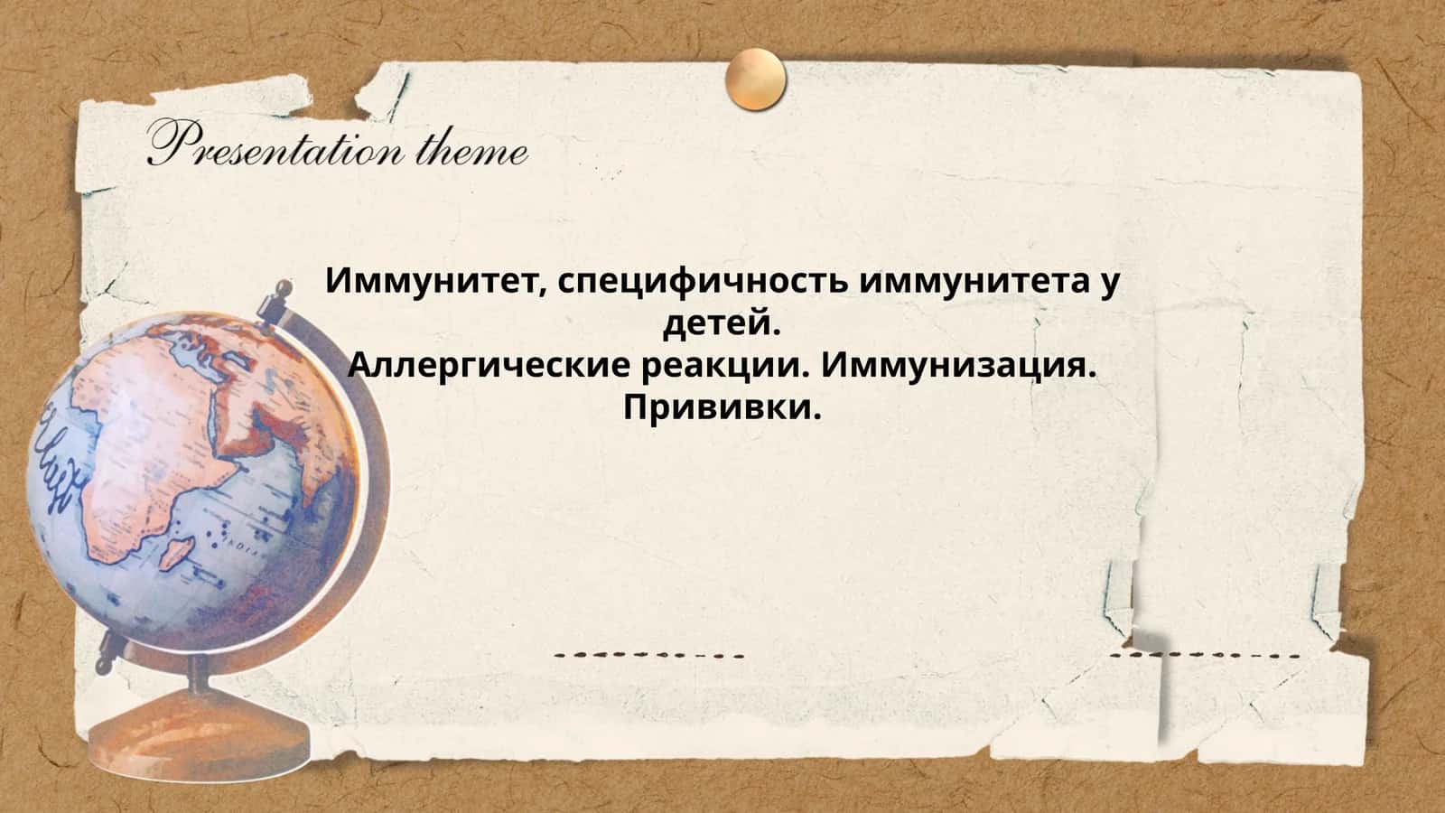 Изучение развития иммунной системы у детей, влияние вакцинации на формирование иммунитета и профилактику заболеваний