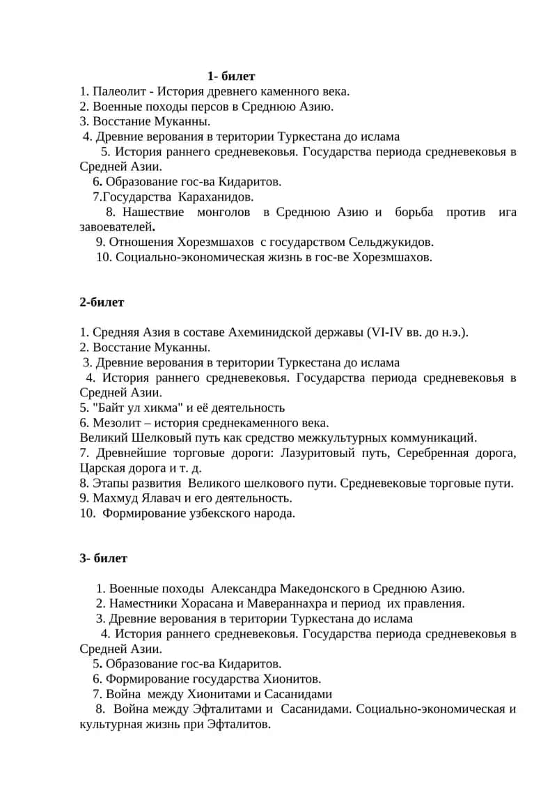 Палеолит - История древнего каменного века