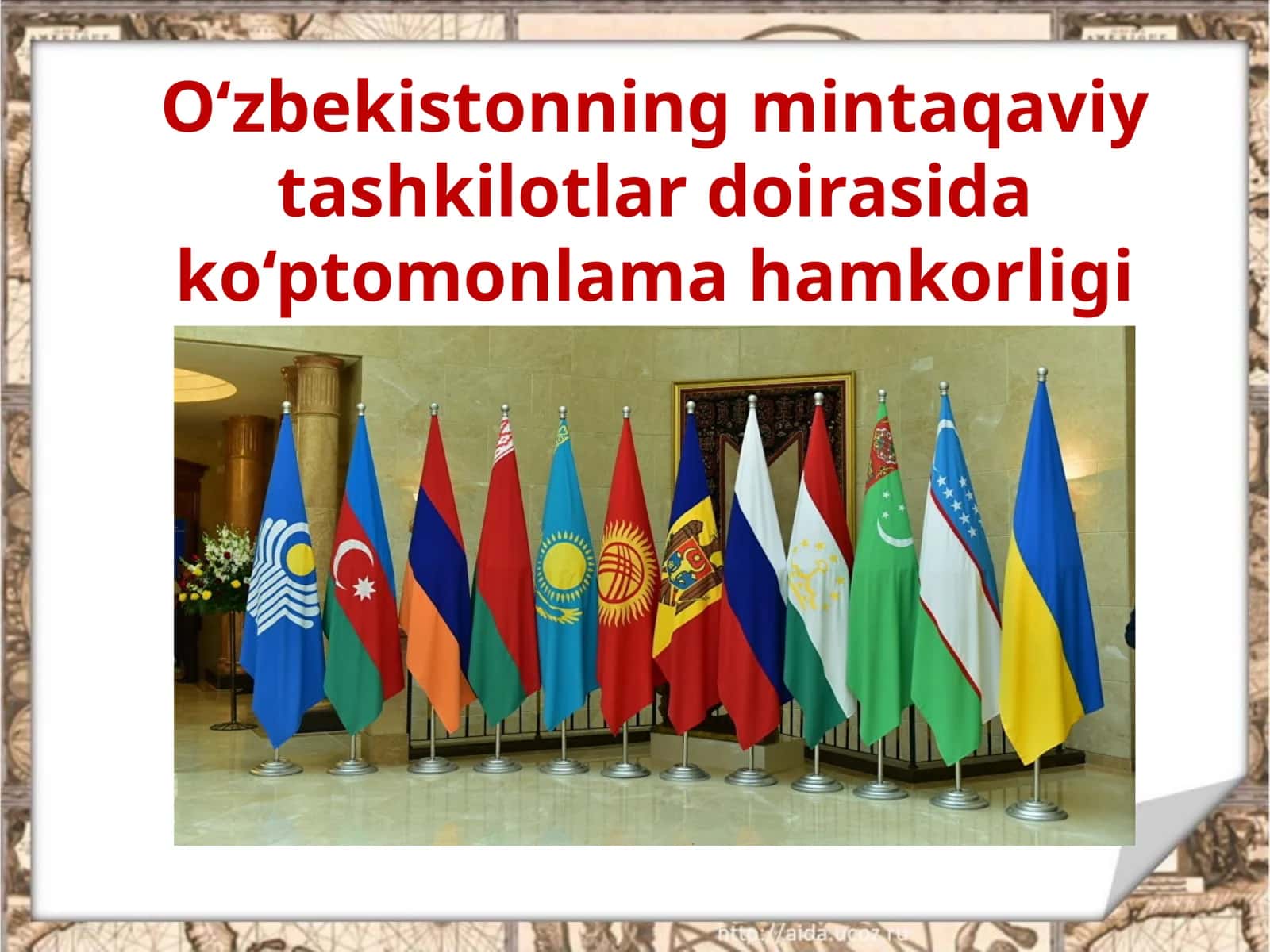 O‘zbekistonning mintaqaviy tashkilotlar doirasida ko‘ptomonlama hamkorligi