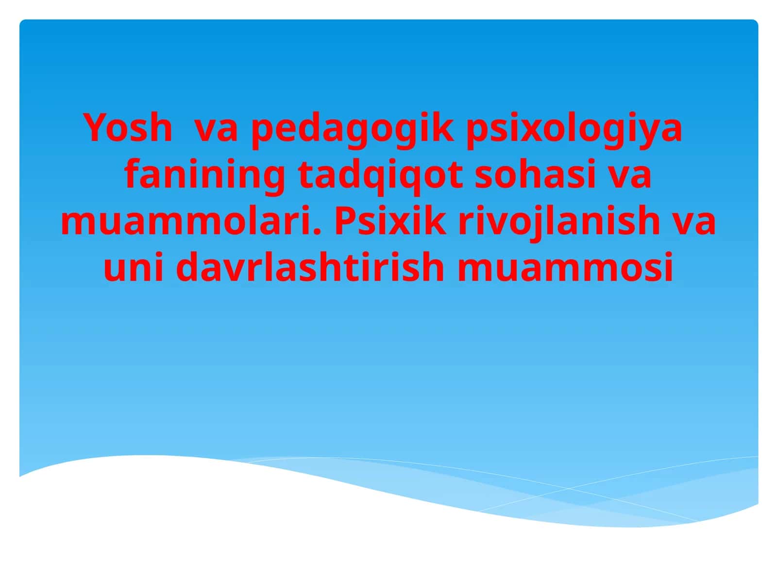 Yosh va pedagogik psixologiya fanining tadqiqot sohasi va muammolari