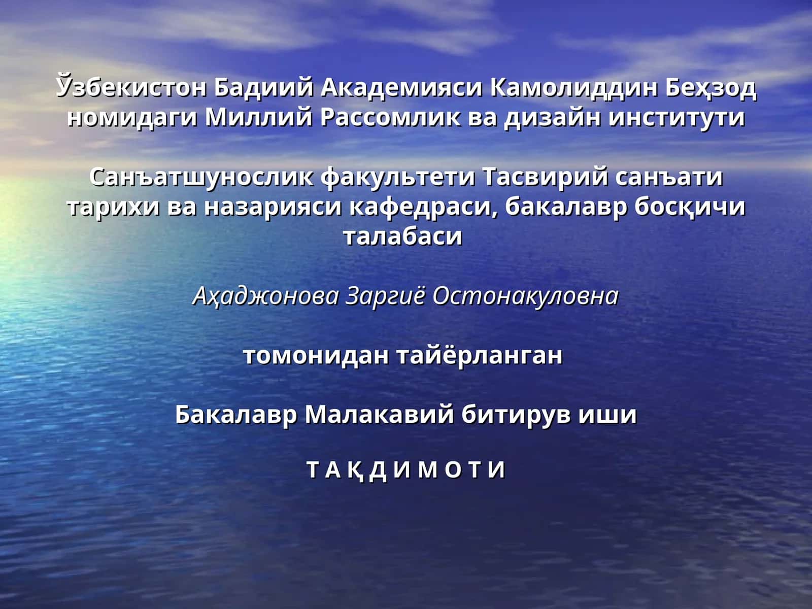 Оммавий ахборот воситаларида Риштон кулолчилик мактаби