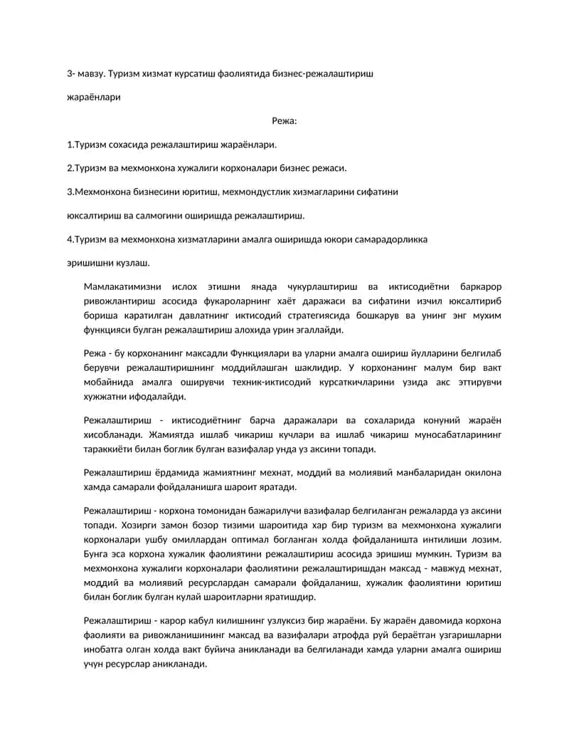 Туризм хизмат курсатиш фаолияти