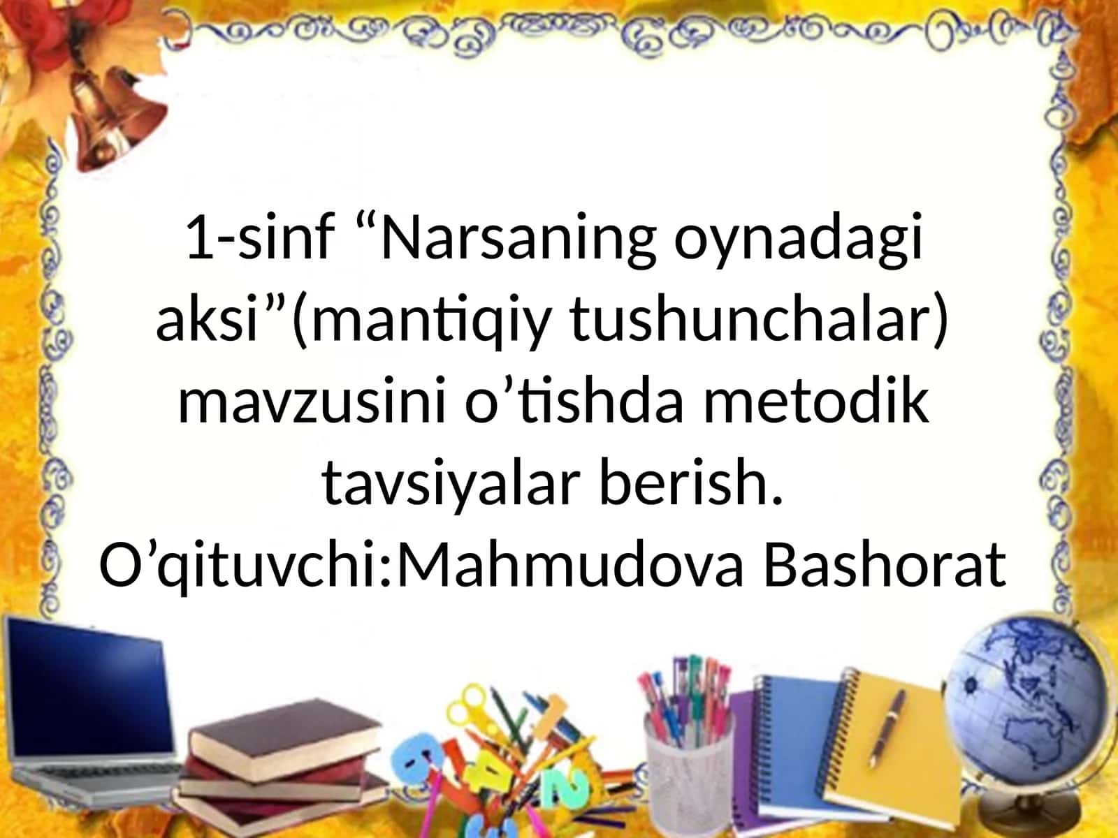 1-sinf “Narsaning oynadagi aksi”(mantiqiy tushunchalar) mavzusini o’tishda metodik tavsiyalar berish