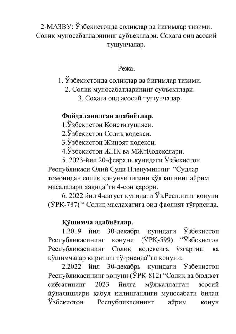 Ўзбекистонда солиқлар ва йиғимлар тизими