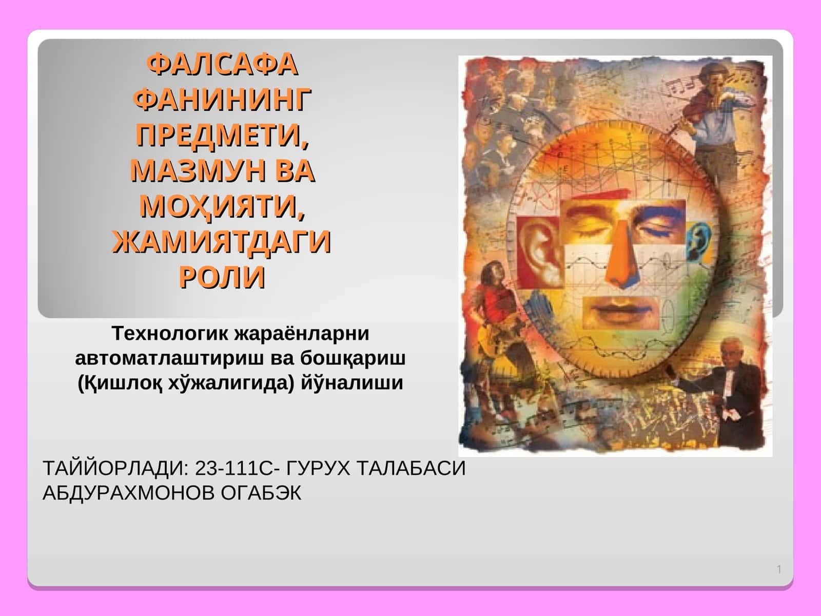 ФАЛСАФА ФАНИНИНГ ПРЕДМЕТИ, МАЗМУН ВА МОҲИЯТИ,ЖАМИЯТДАГИ РОЛИ