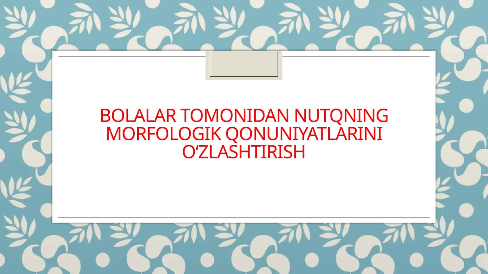 Morfologik qonuniyatlar