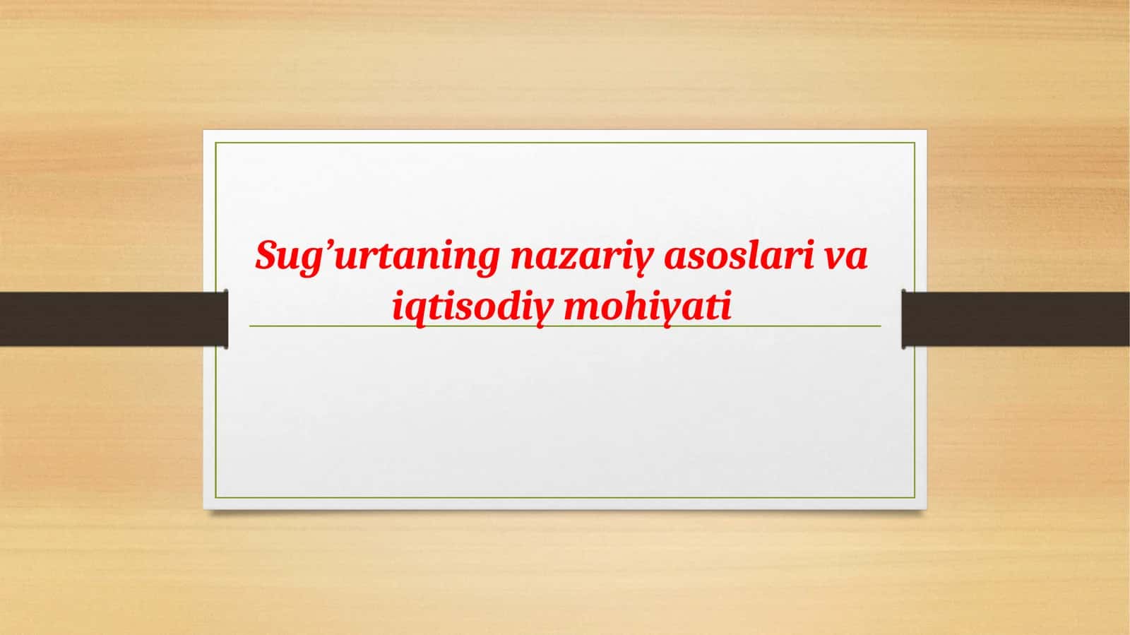 Sug’urtaning nazariy asoslari va iqtisodiy mohiyati