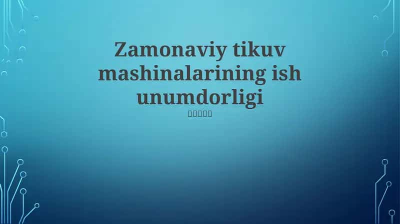 Zamonaviy tikuv mashinalarining ish unumdorligi