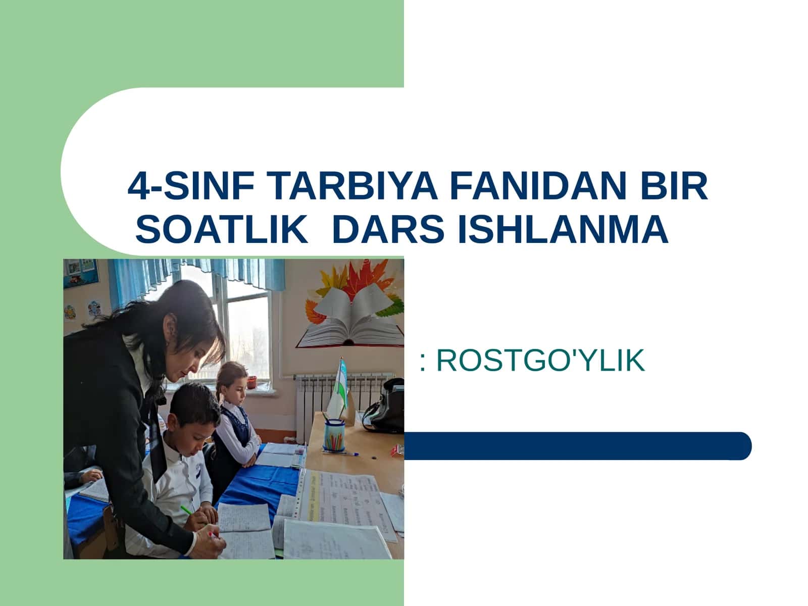 4-SINF TARBIYA FANIDAN BIR SOATLIK DARS ISHLANMA: ROSTGO'YLIK