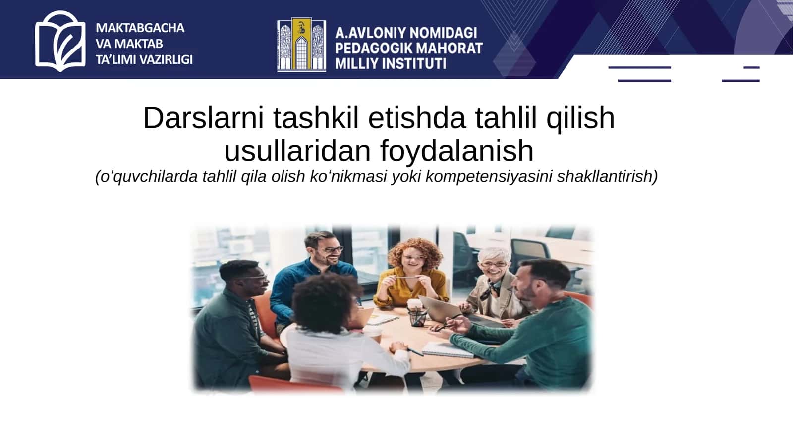 Darslarni tashkil etishda tahlil qilish usullaridan foydalanish(oʻquvchilarda tahlil qila olish koʻnikmasi yoki kompetensiyasini shakllantirish)
