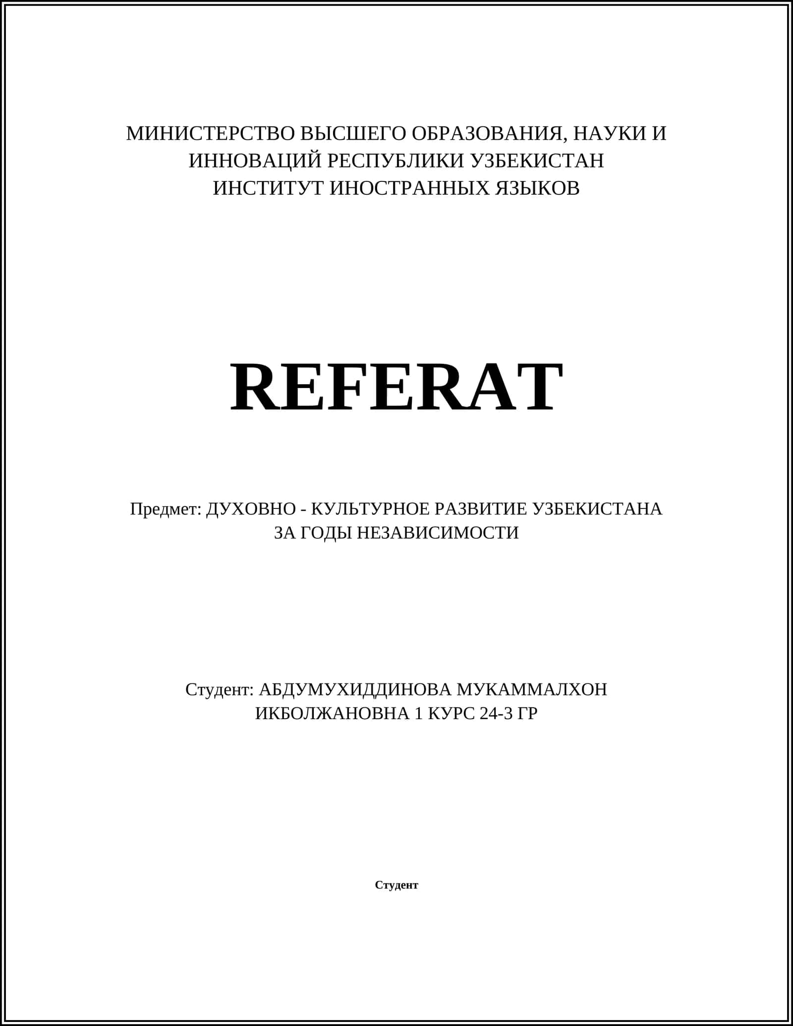 ДУХОВНО - КУЛЬТУРНОЕ РАЗВИТИЕ УЗБЕКИСТАНА ЗА ГОДЫ НЕЗАВИСИМОСТИ