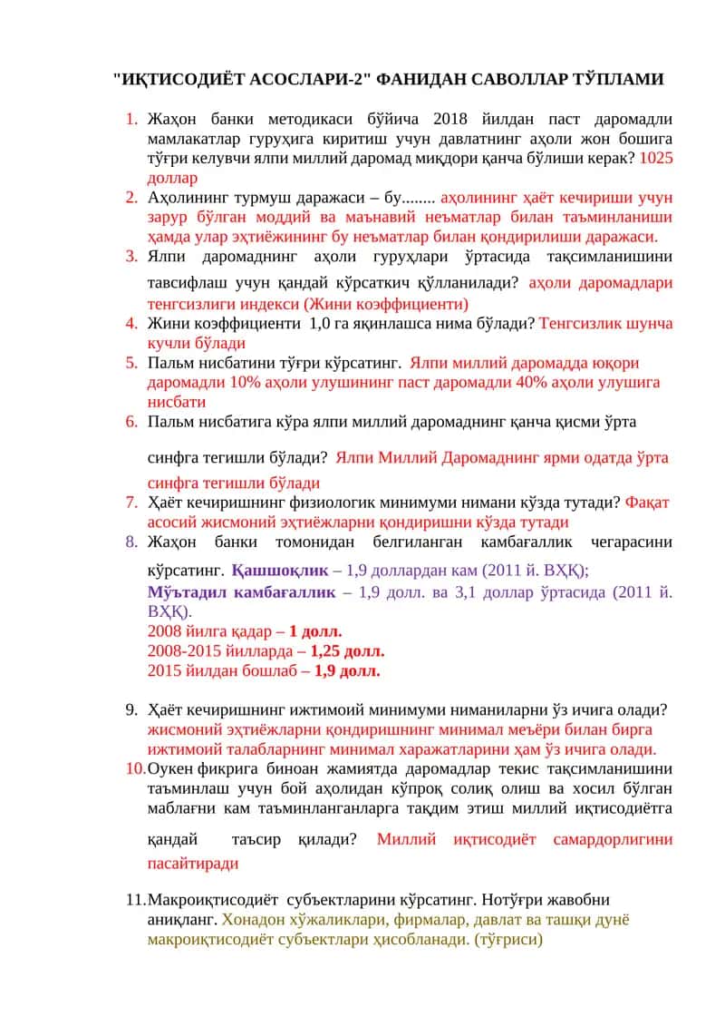 ИҚТИСОДИЁТ АСОСЛАРИ-2