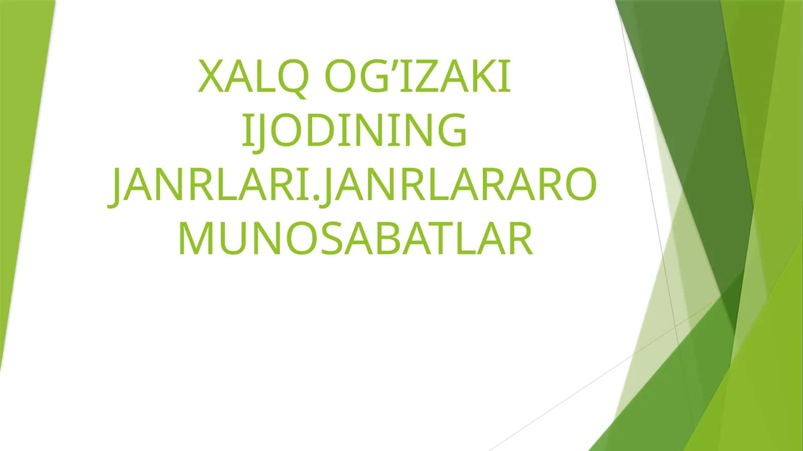 XALQ OG’IZAKI IJODINING JANRLARI.JANRLARARO MUNOSABATLAR