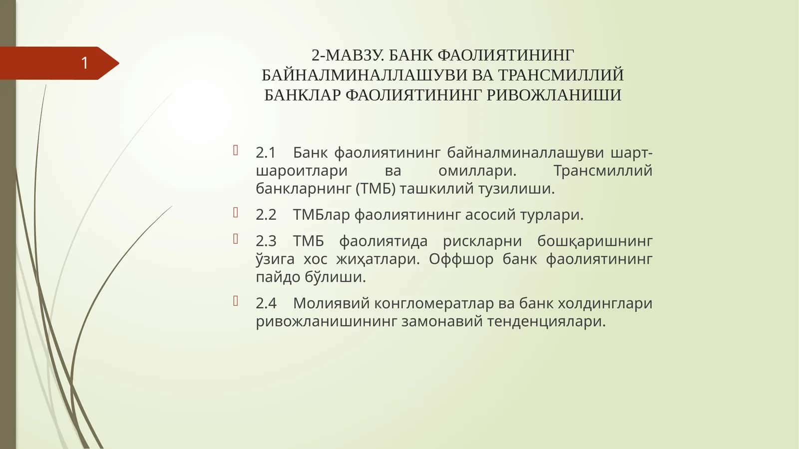 Банк фаолиятининг байналминаллашуви ва трансмиллий банклар фаолиятининг ривожланиши