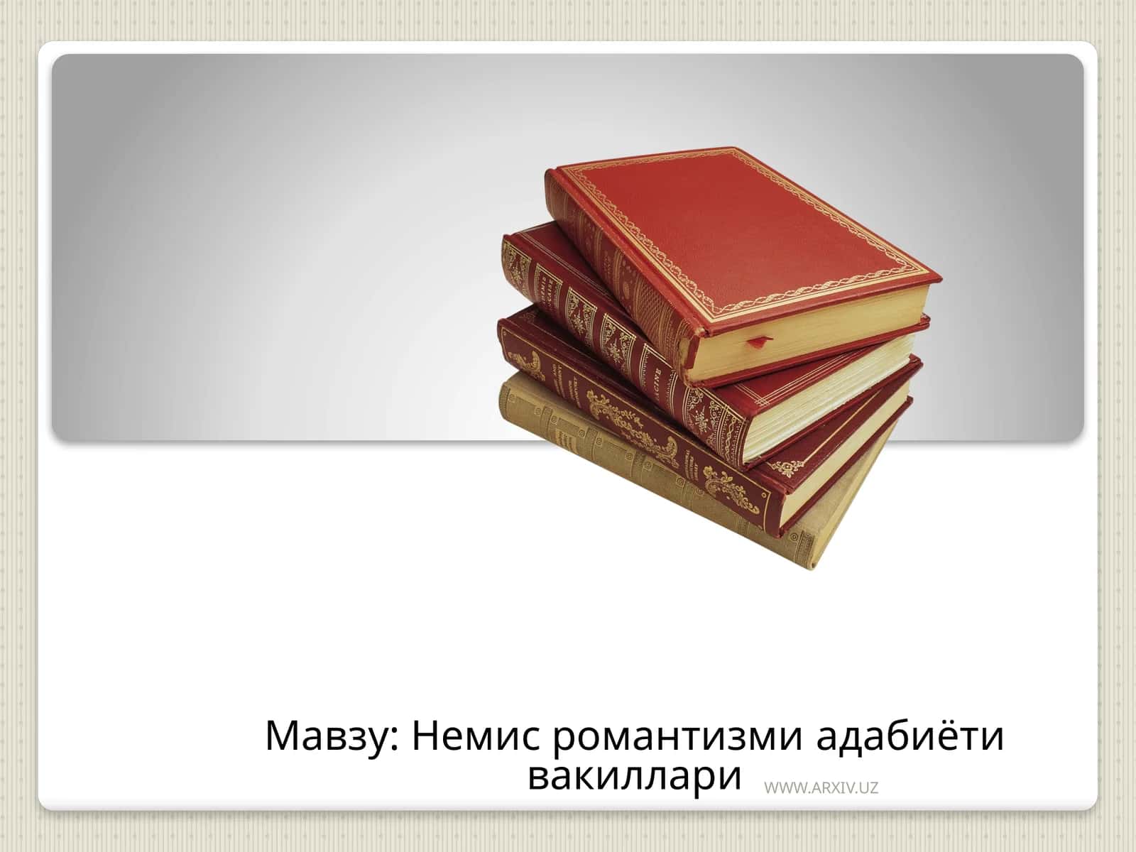 Немис романтизми адабиёти вакиллари
