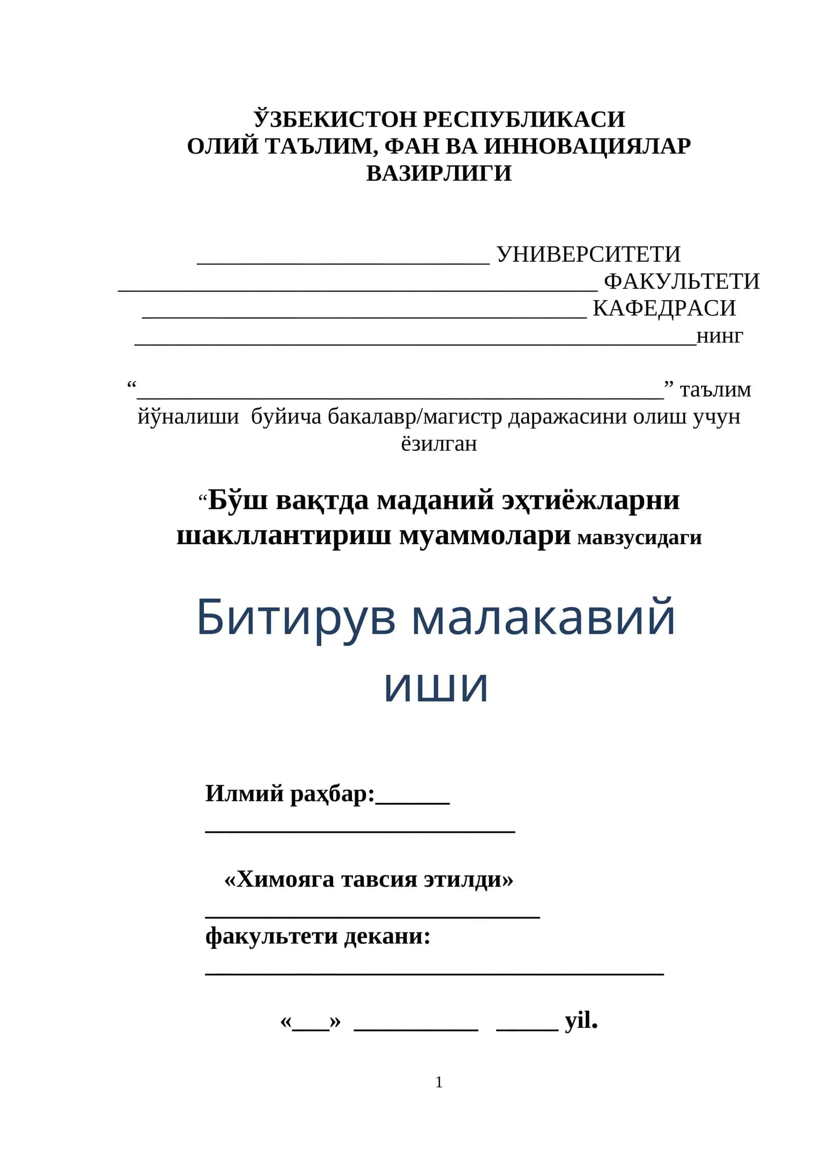 Бўш вақтда маданий эҳтиёжларни шакллантириш муаммолари
