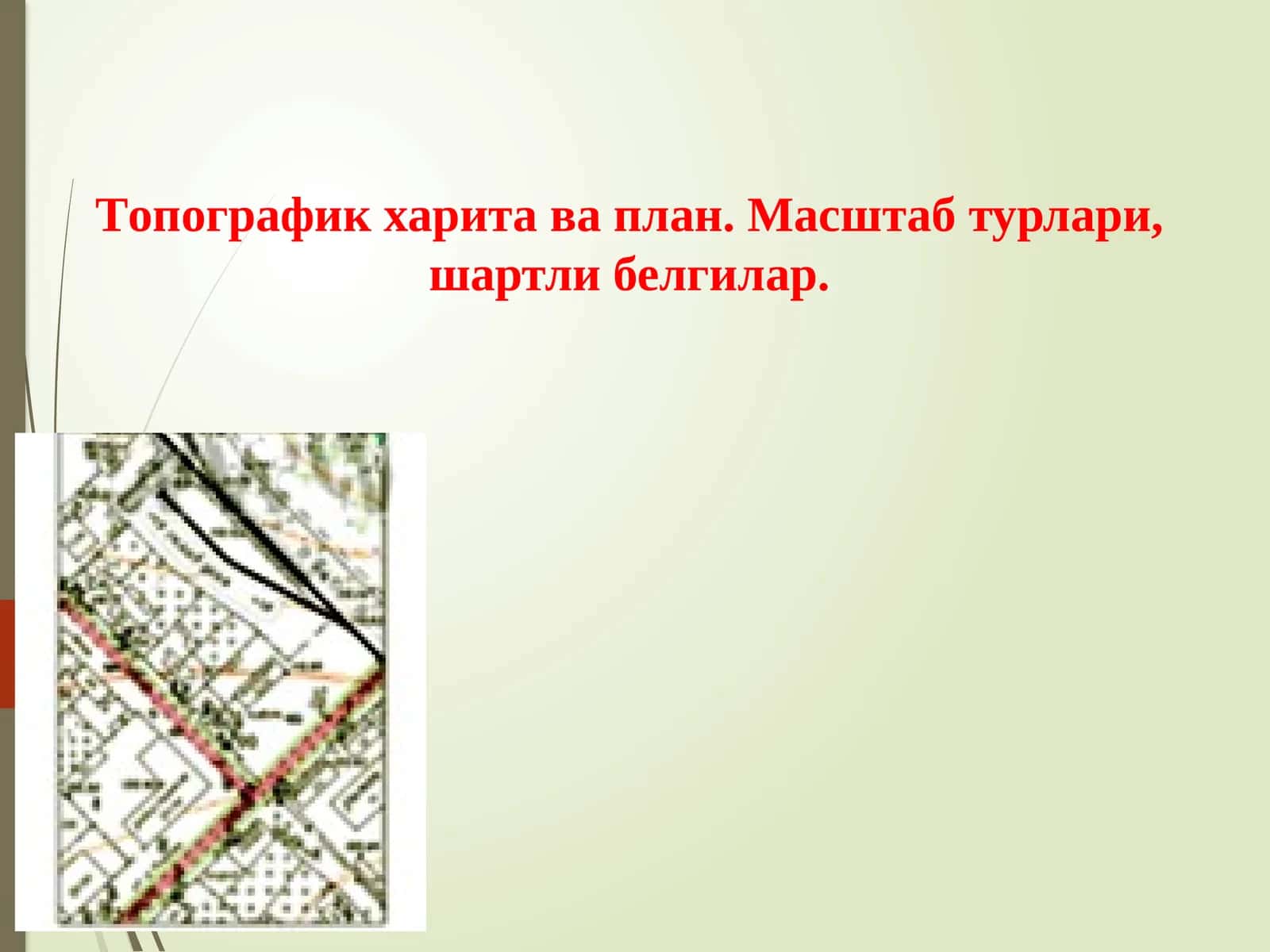 Рельефни асосий шакллари ва уларни планвакарталарда тасвирлаш