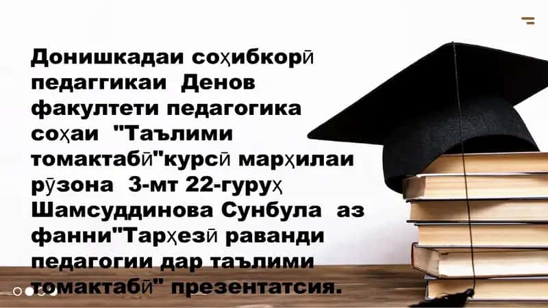 Марҳилаҳои ташкили таълими проблемавӣ