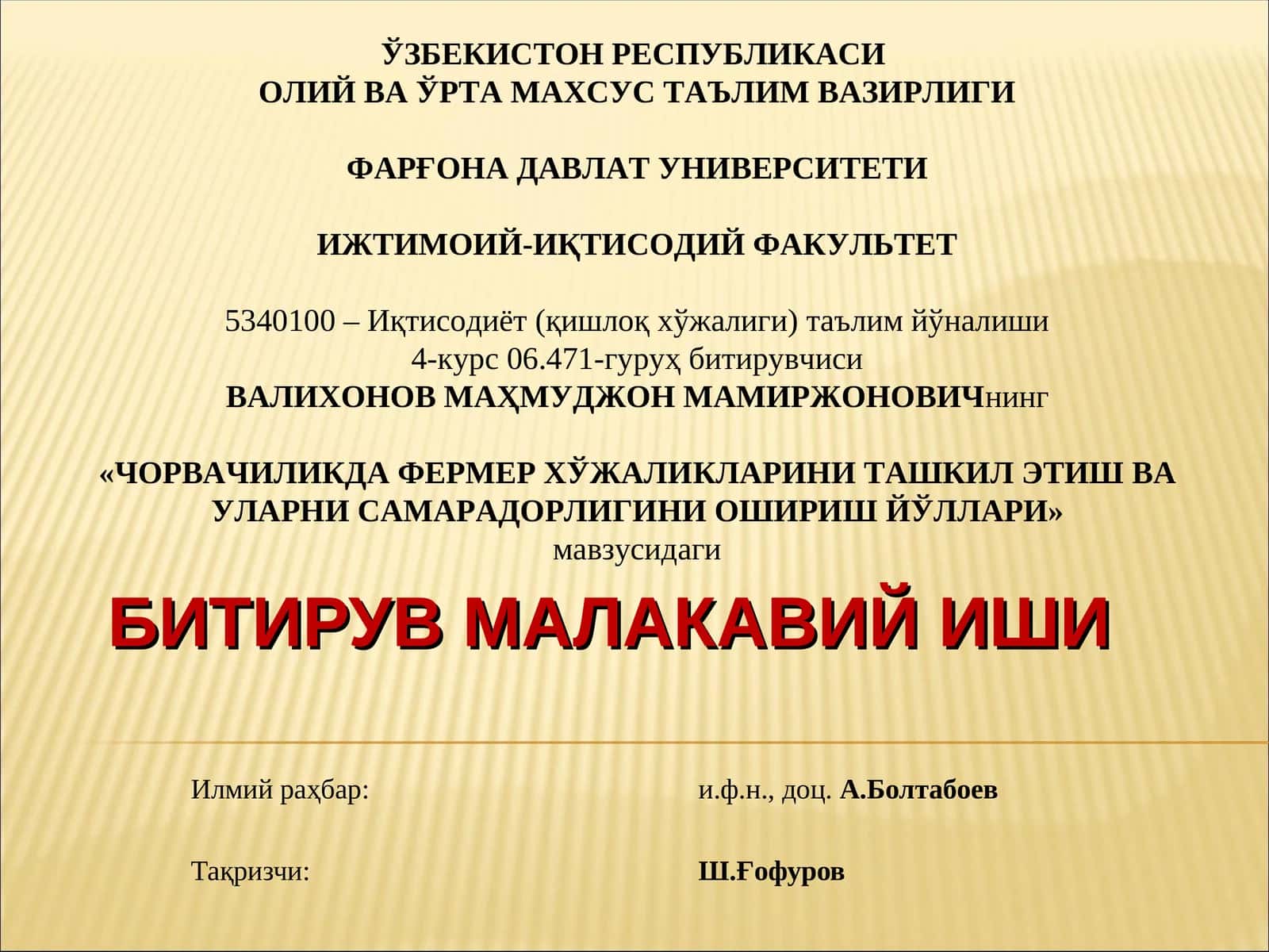 ЧОРВАЧИЛИКДА ФЕРМЕР ХЎЖАЛИКЛАРИНИ ТАШКИЛ ЭТИШ ВА УЛАРНИСАМАРАДОРЛИГИНИ ОШИРИШЙЎЛЛАРИ