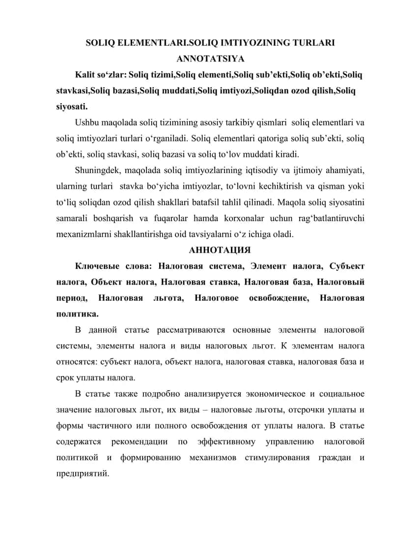 SOLIQ ELEMENTLARI.SOLIQ IMTIYOZINING TURLARI