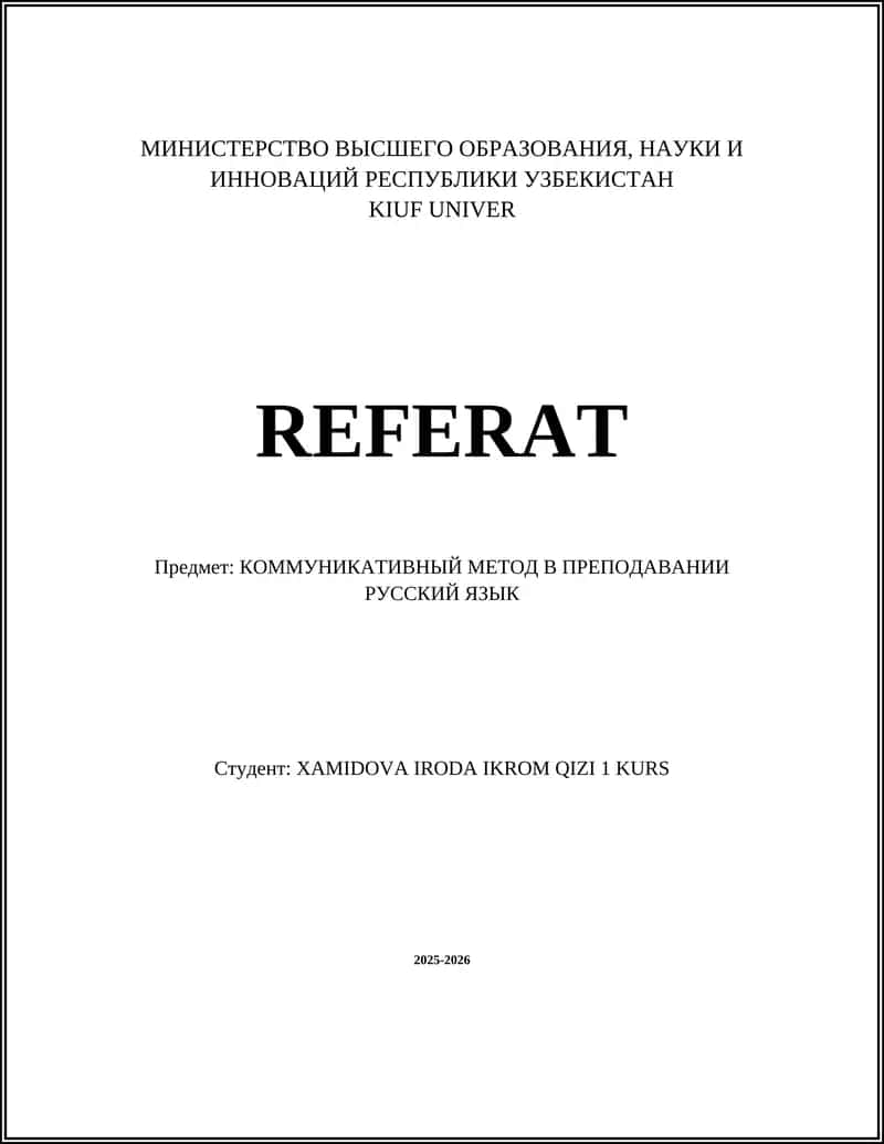 Коммуникативный метод в преподавании русского языка
