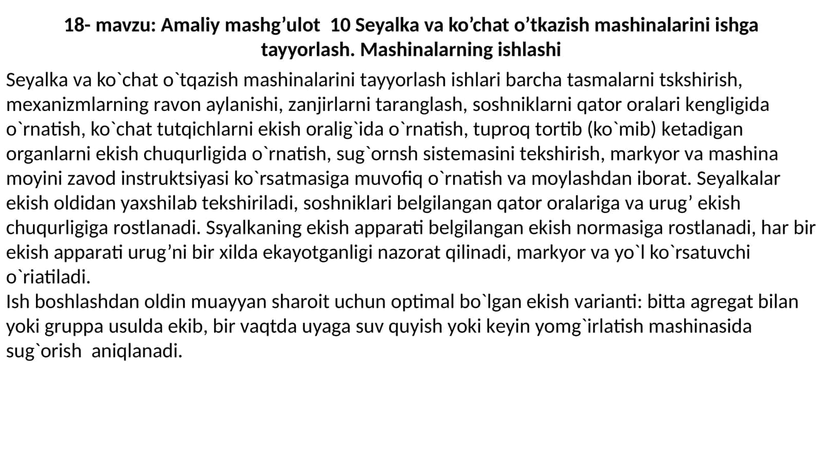 Seyalka va ko’chat o’tkazish mashinalarini ishga tayyorlash. Mashinalarning ishlashi