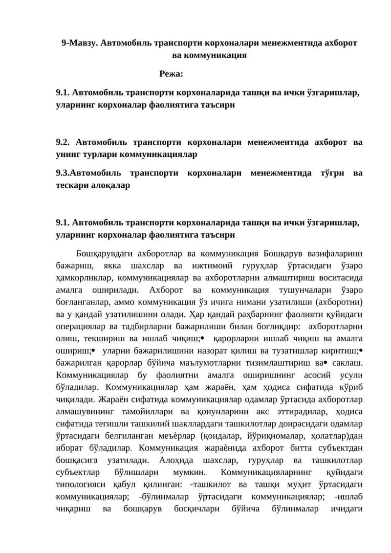 Автомобиль транспорти корхоналари менежментида ахборот ва коммуникация