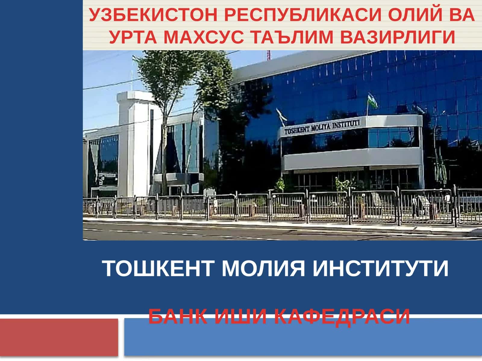 Пул-кредит орқали мувофиқлаштириш