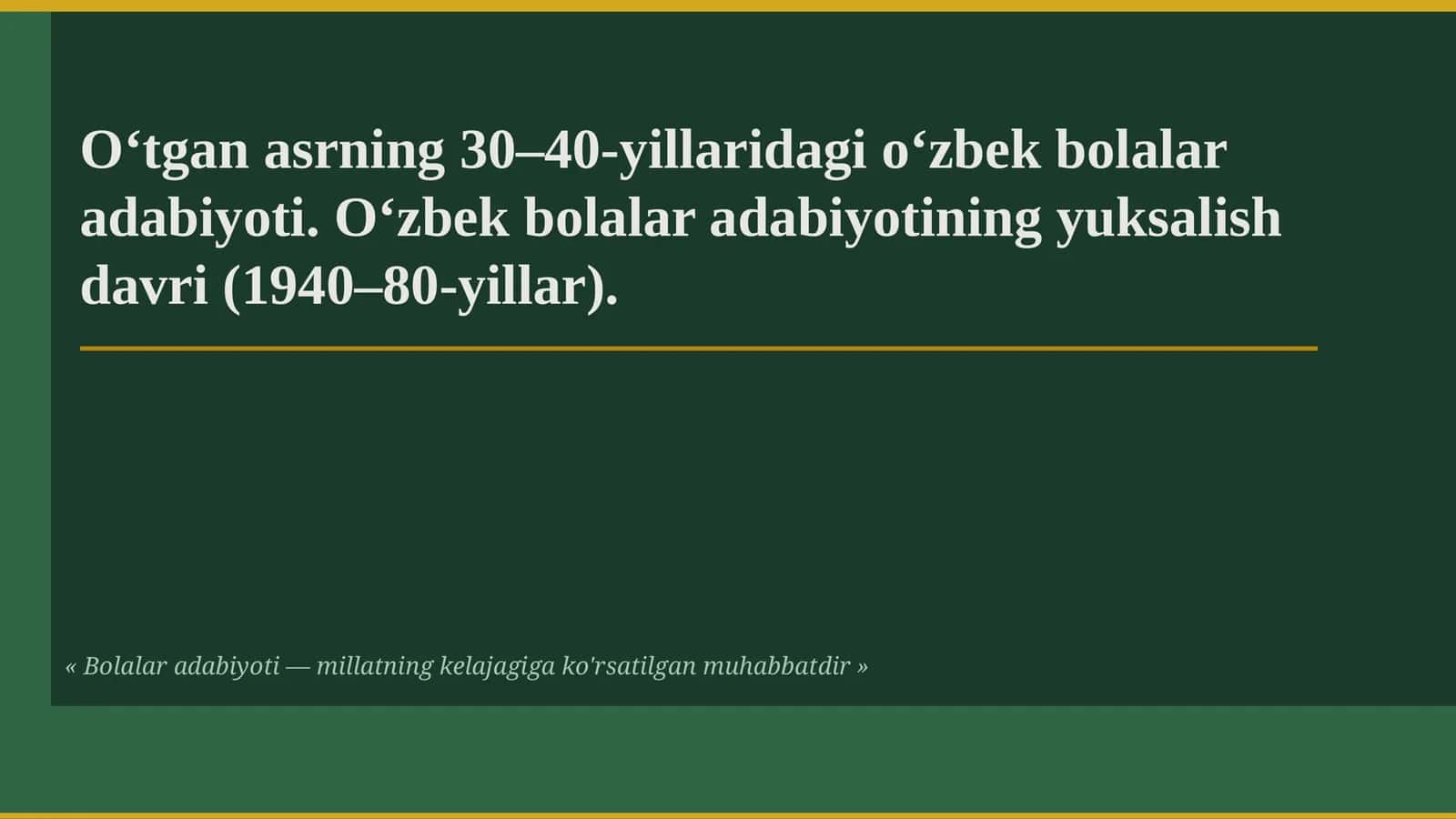 O‘tgan asrning 30–40-yillaridagi o‘zbek bolalar adabiyoti. O‘zbek bolalar adabiyotining yuksalish davri (1940–80-yillar).