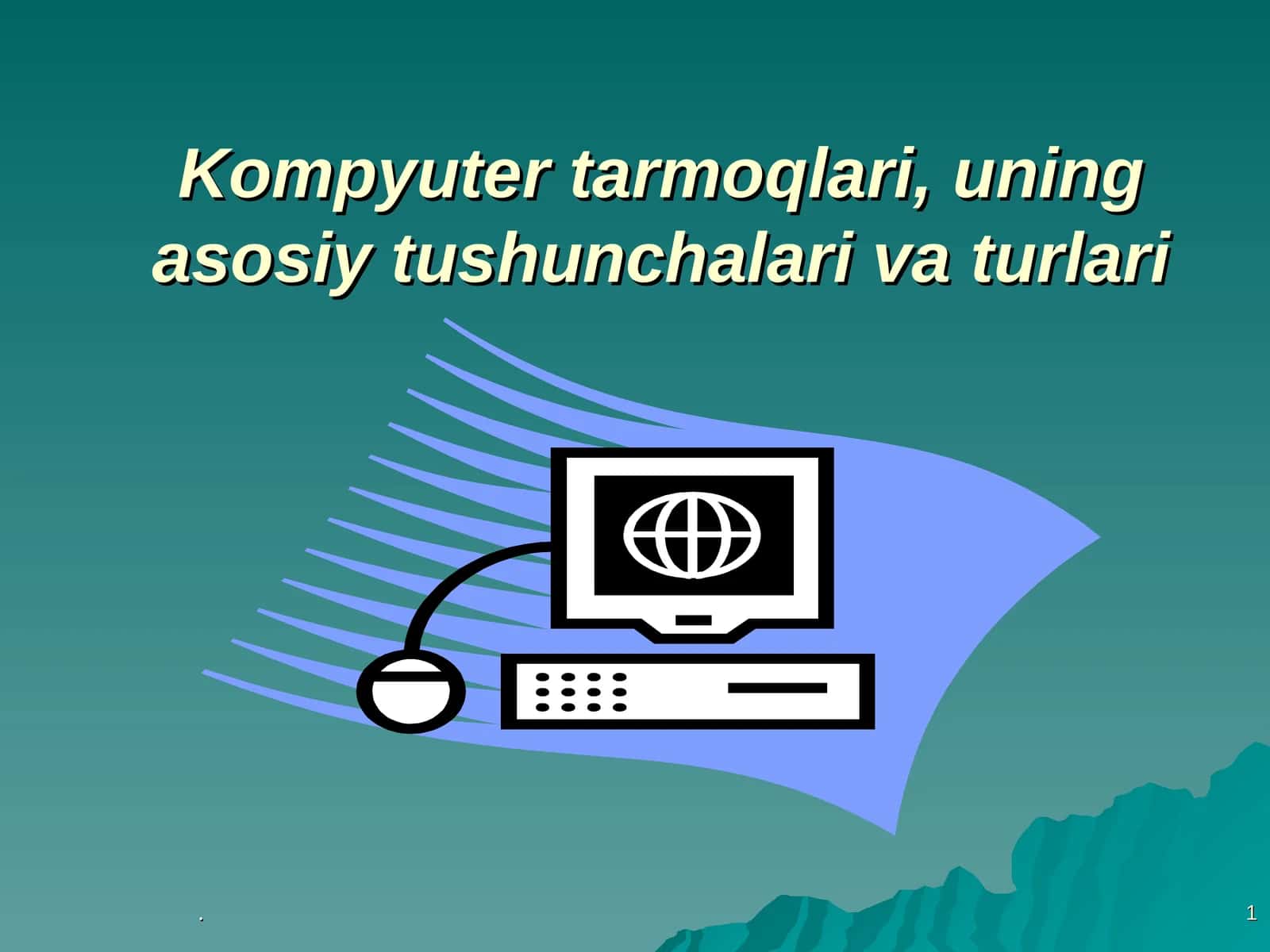 Kompyuter tarmoqlari, uning asosiy tushunchalari va turlari