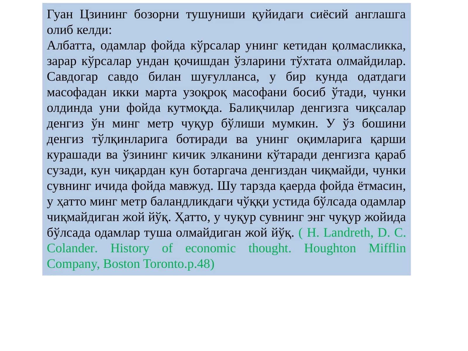 Гуан Цзининг тиббиёт илмларида