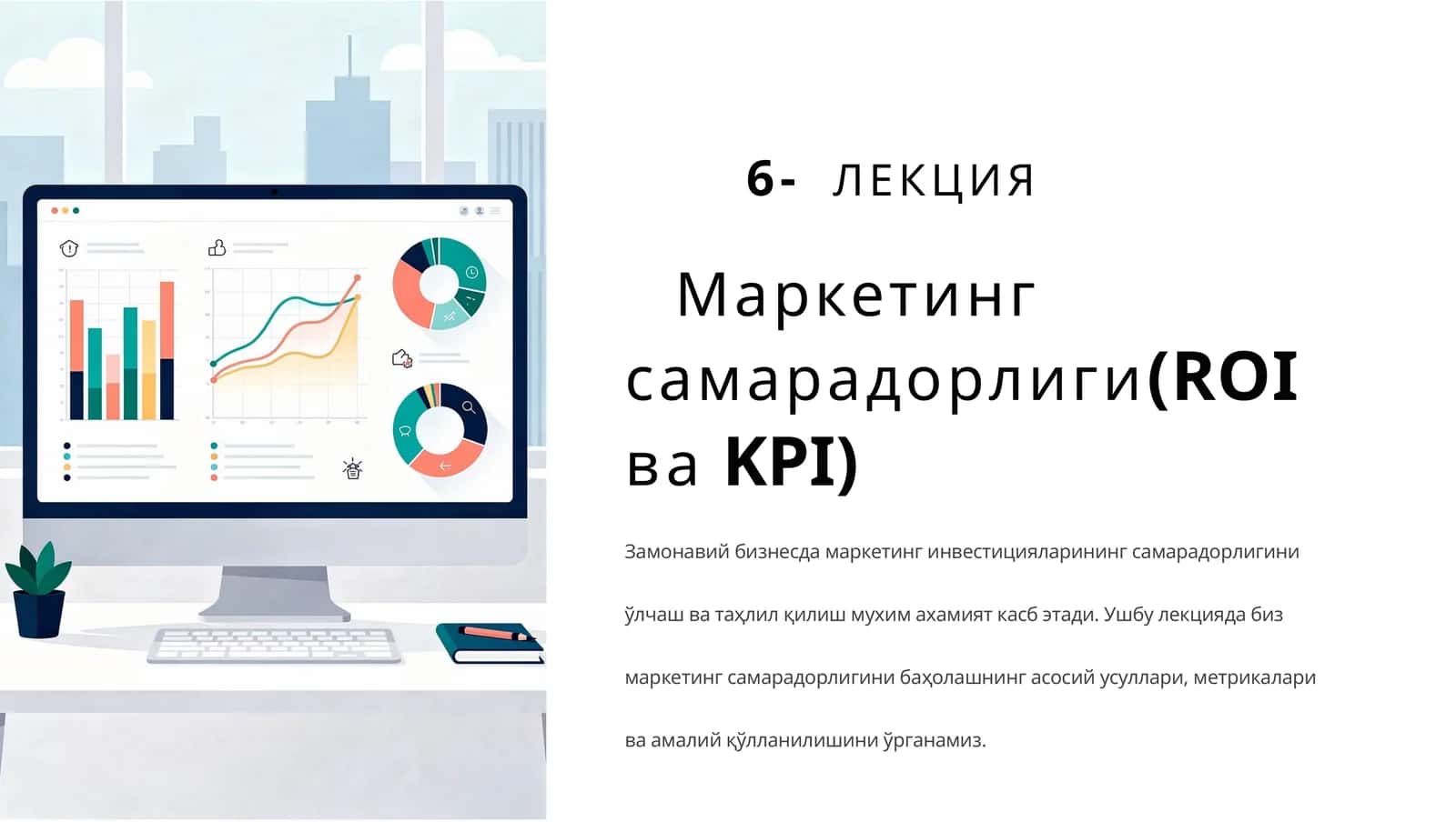 Marketing samaradorligi (ROI va KPI)