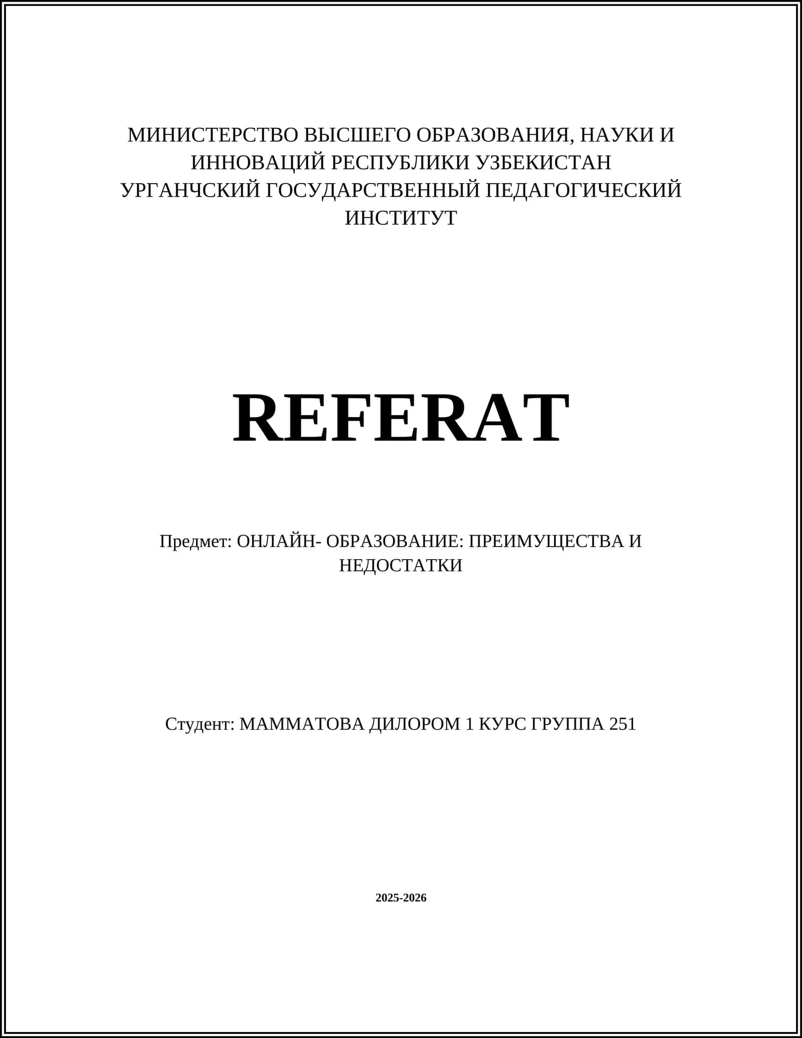 ОНЛАЙН- ОБРАЗОВАНИЕ: ПРЕИМУЩЕСТВА И НЕДОСТАТКИ