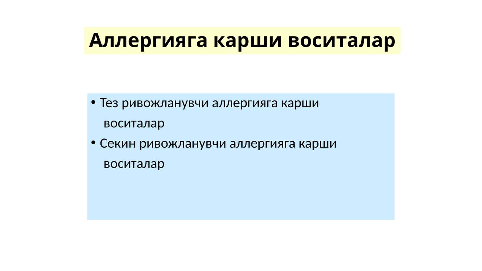Аллергияга қарши воситалар