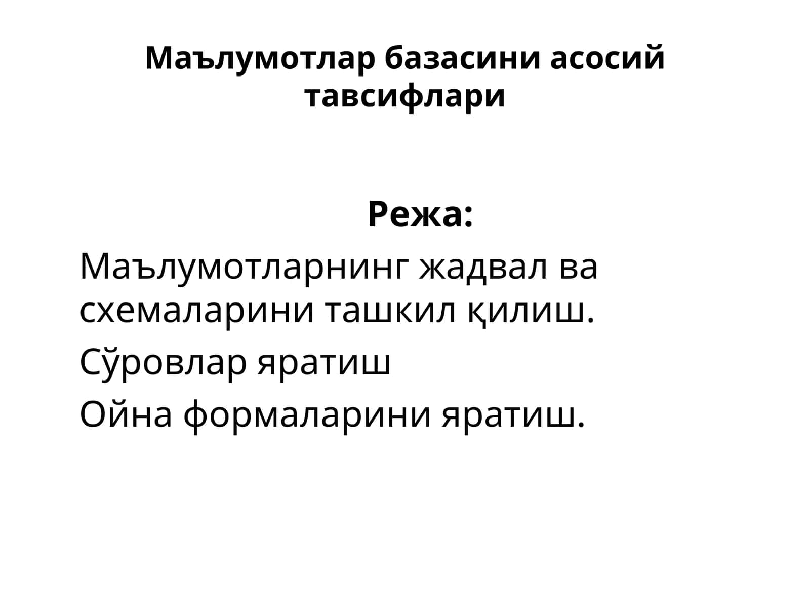 Microsoft Access дастурида жадвал яратиш