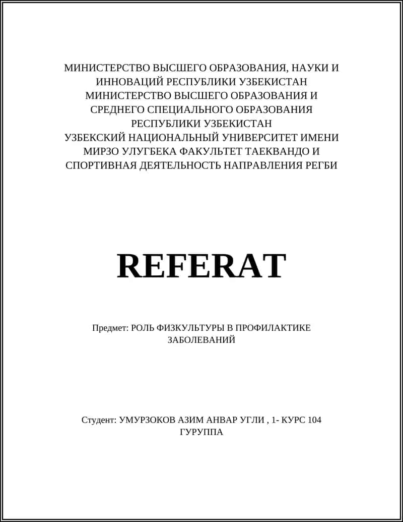 РОЛЬ ФИЗКУЛЬТУРЫ В ПРОФИЛАКТИКЕ ЗАБОЛЕВАНИЙ
