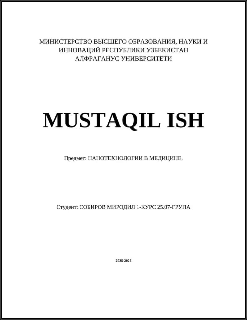 Нанотехнологии в медицине