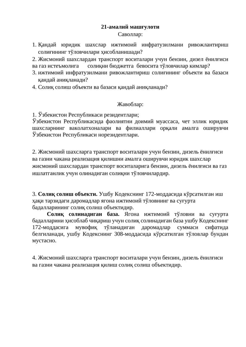 Солиқ солиш объекти ва базаси